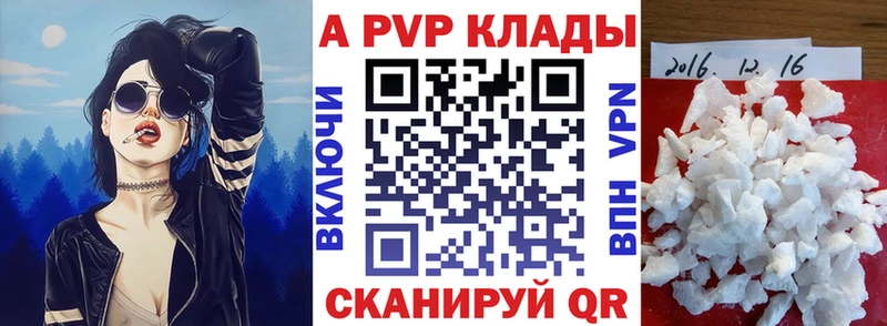 Alpha PVP VHQ  Купить  Любань 