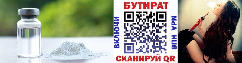 Купить где  Любань  Бутират GHB 